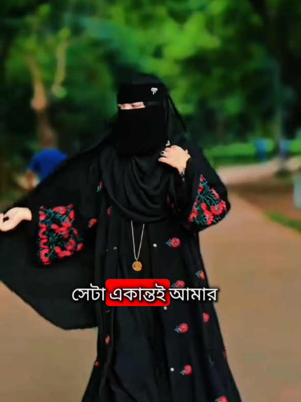 @꧁༺ মায়ার বাঁধন ༻꧂