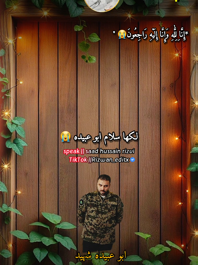 @𝙍𝙞𝙯𝙬𝙖𝙣_𝙀𝙙𝙞𝙩𝙭♡