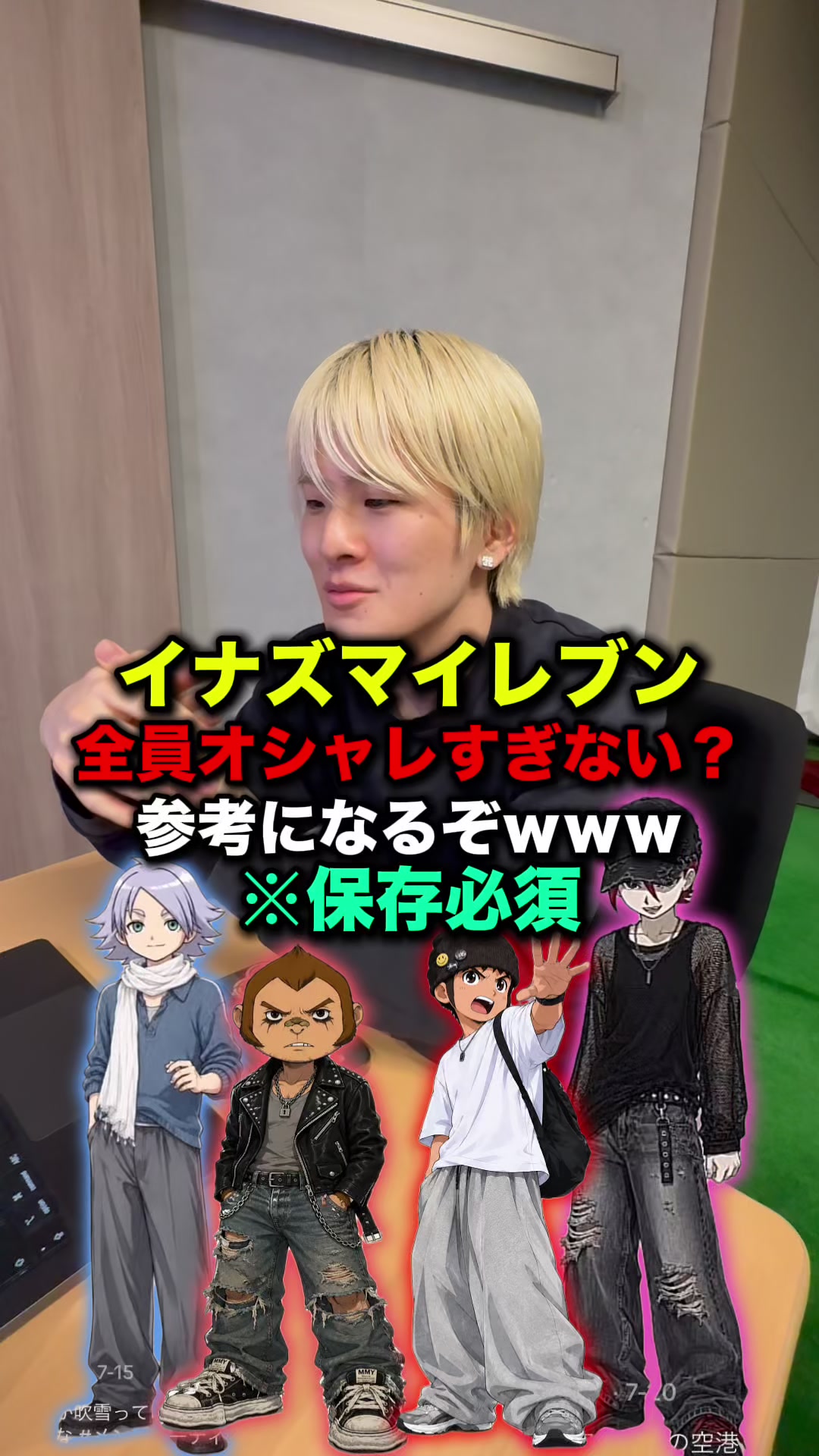 @優の話聞いて