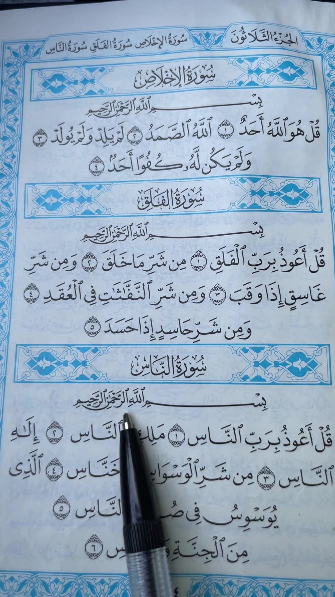 @QUR’AN KAREEM