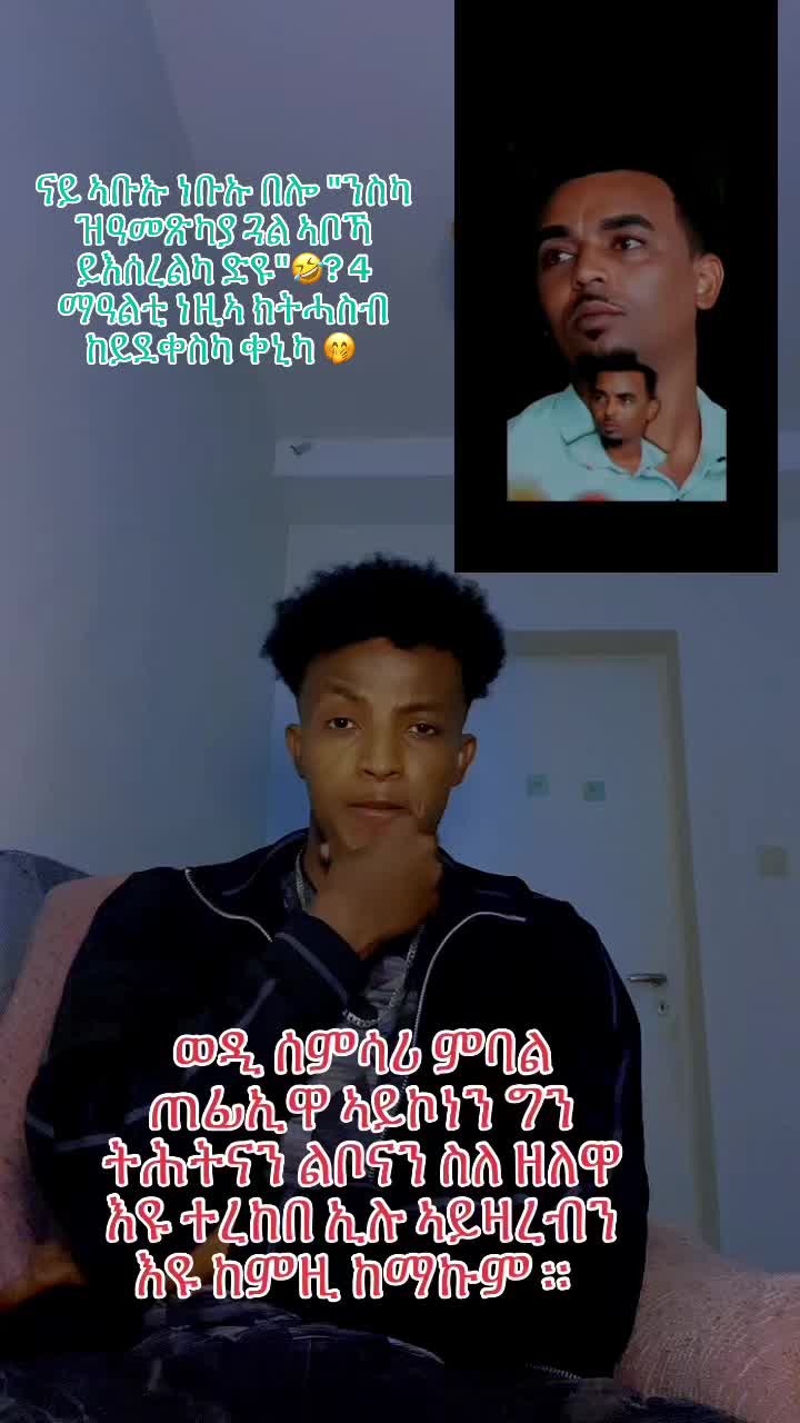 @fili wedi eri