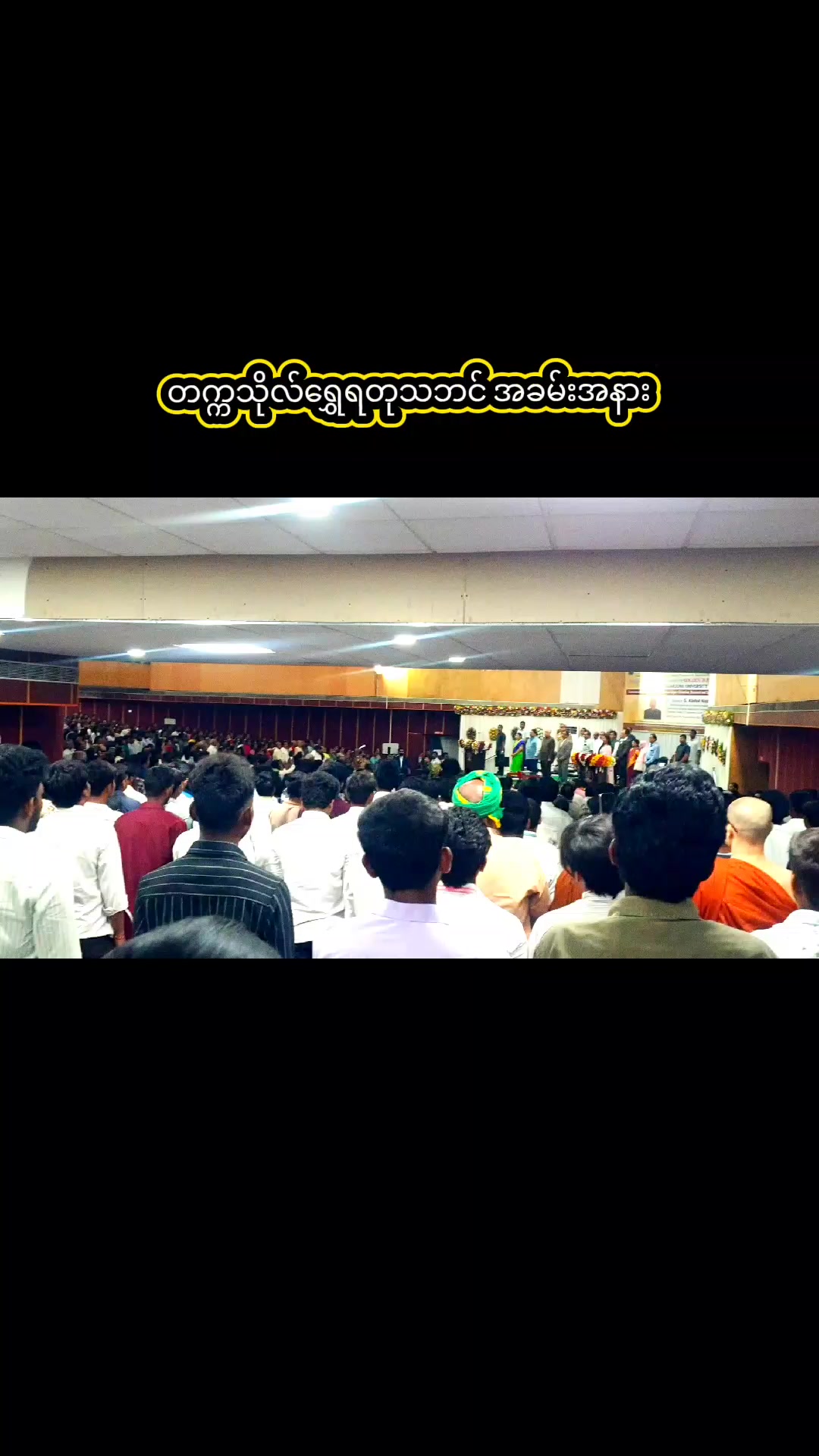 @အရှင်ကောသလ္လ