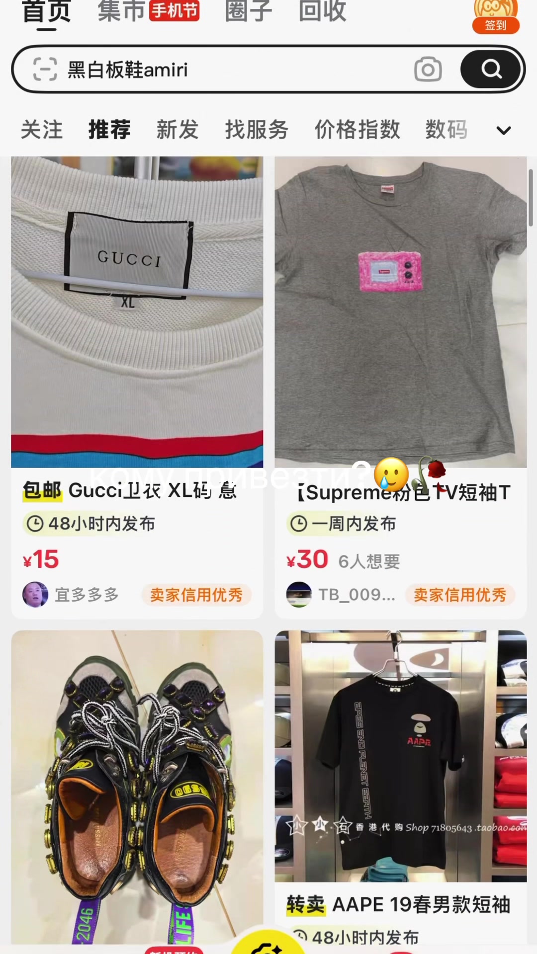 @тгк: FORGETT STORE