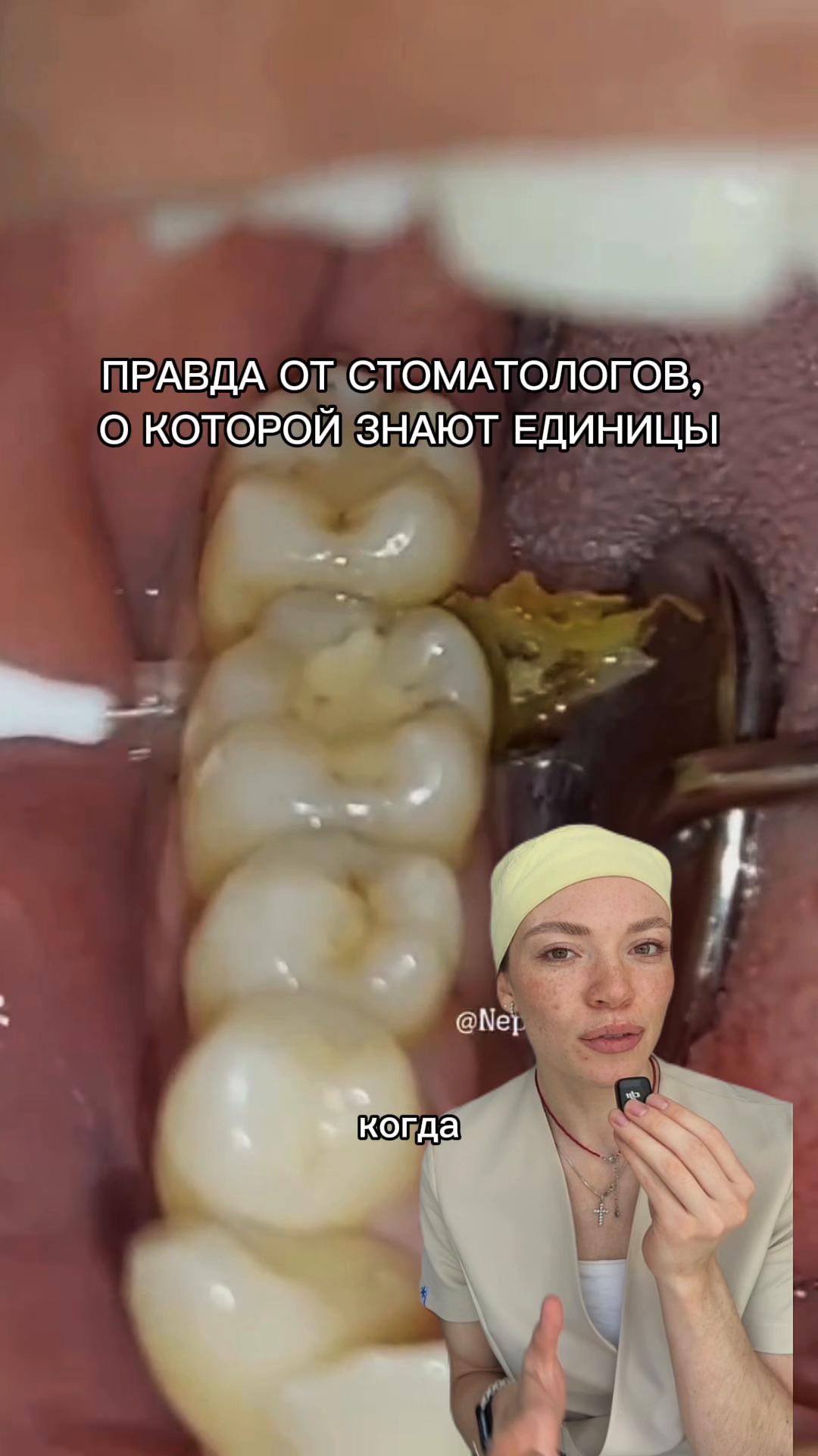 @Стоматологиня