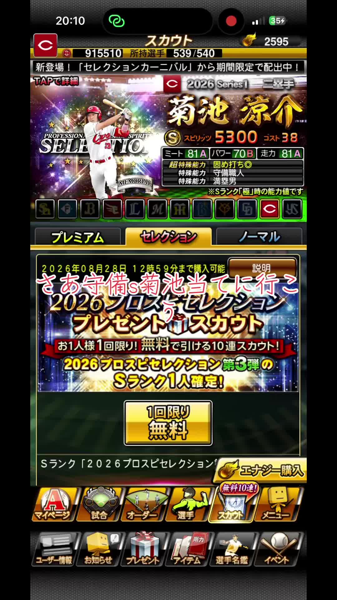 @とまぷー| カープカップル