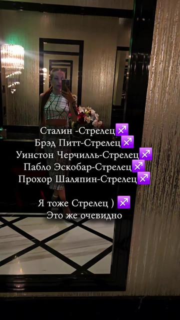 @Strelcessa♐️