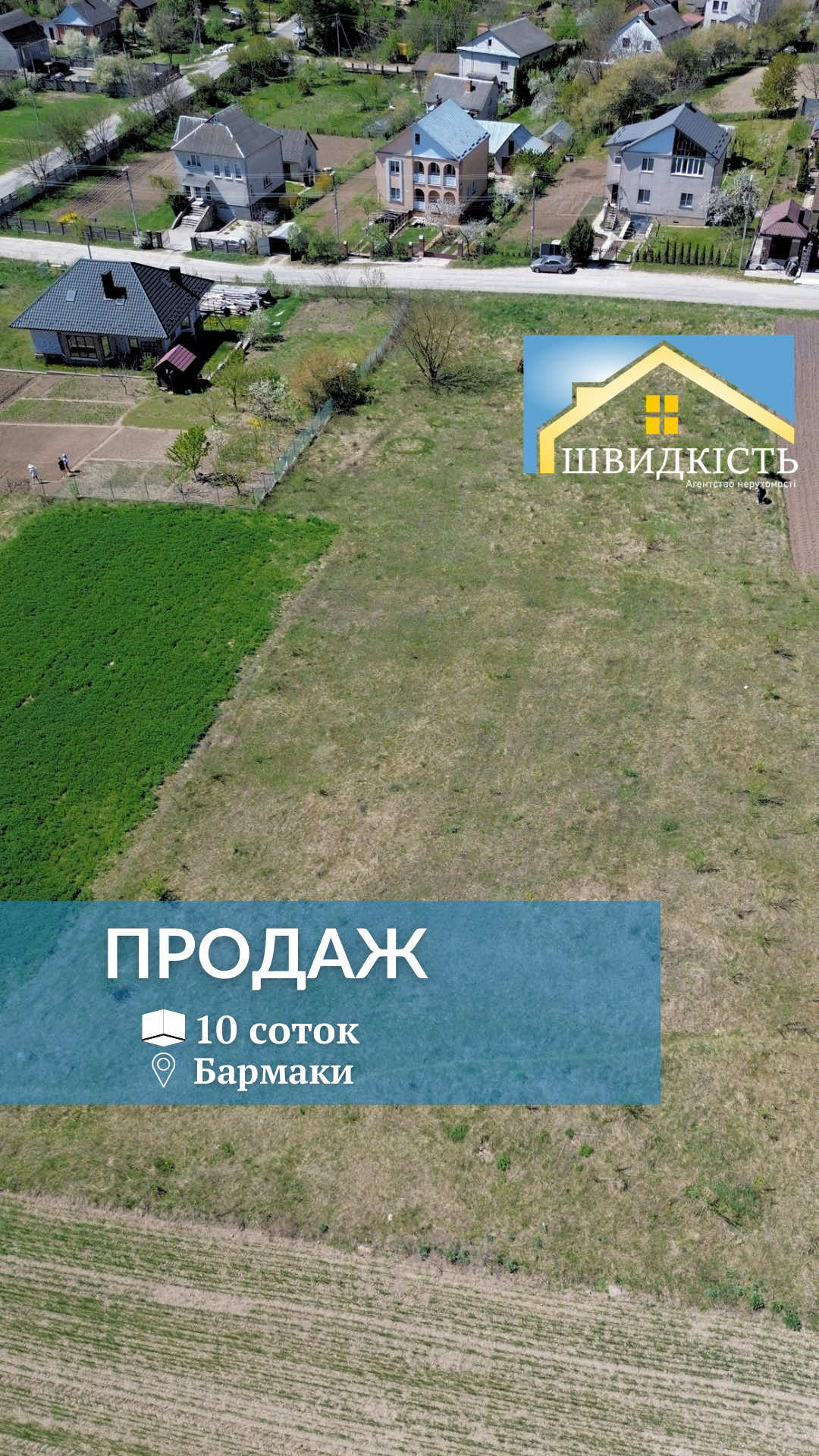 @АН "Швидкість"