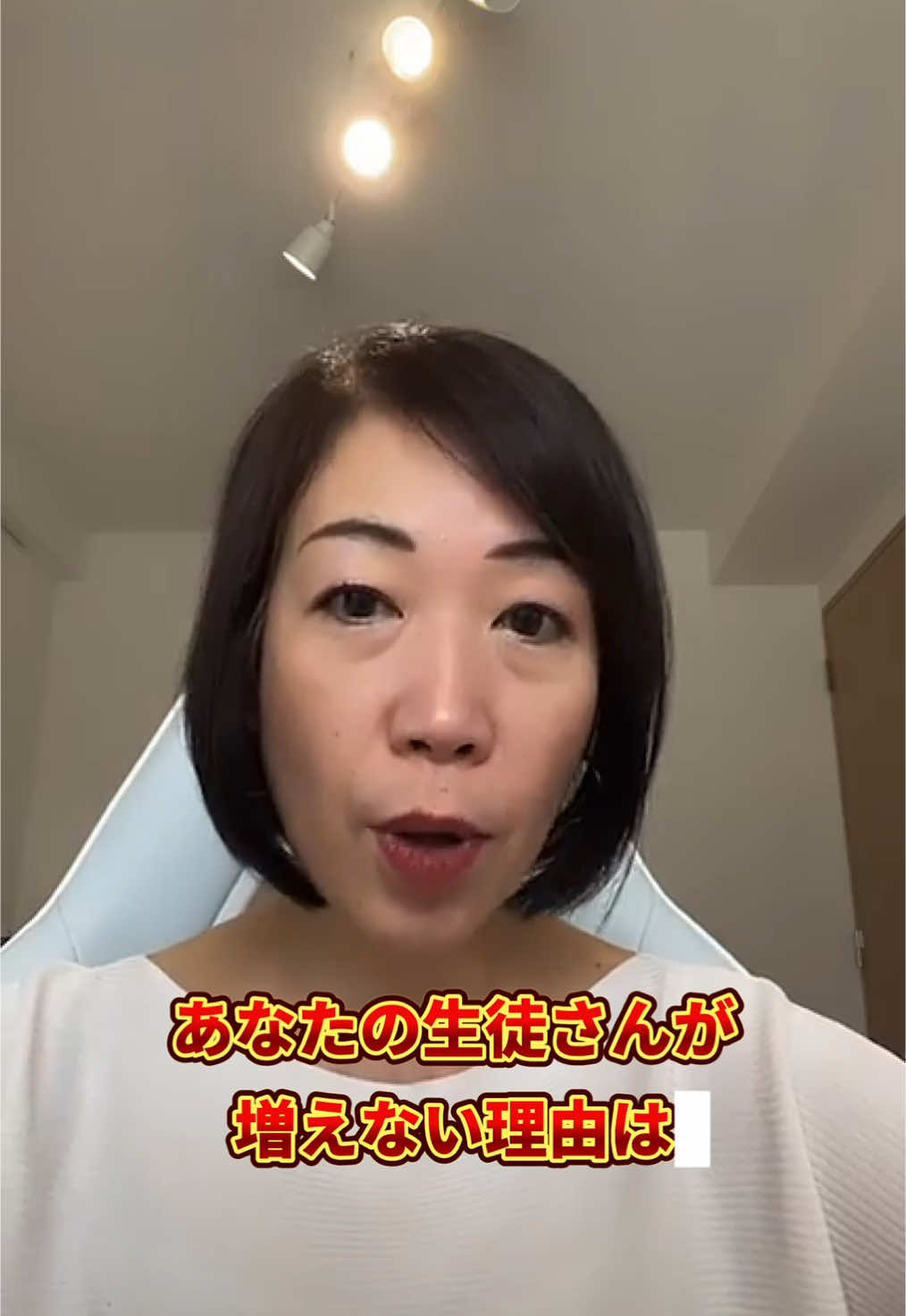 @お教室専門集客コンサルタント|ケツたたき指導❤️