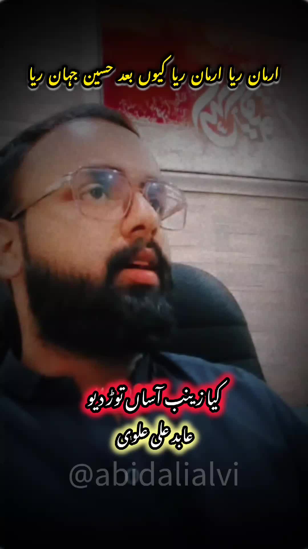 @⚜️Abid Ali Alvi 07✓