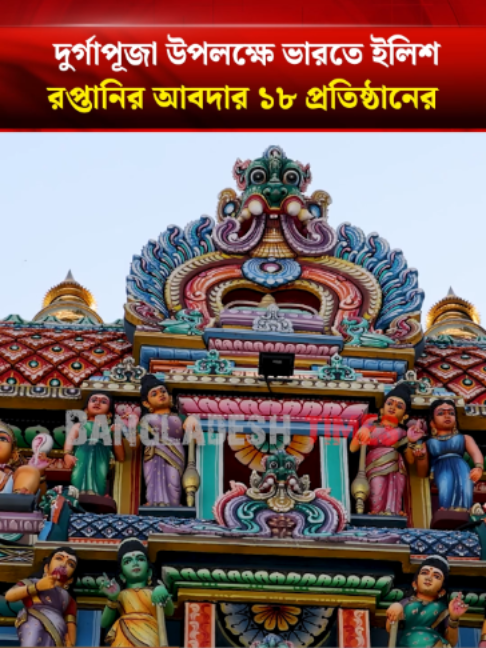 @Bangladesh Times