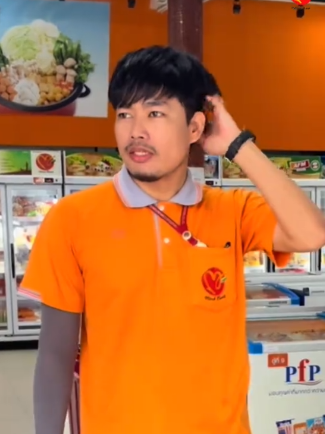 @มายด์ฟู้ด สายมอ