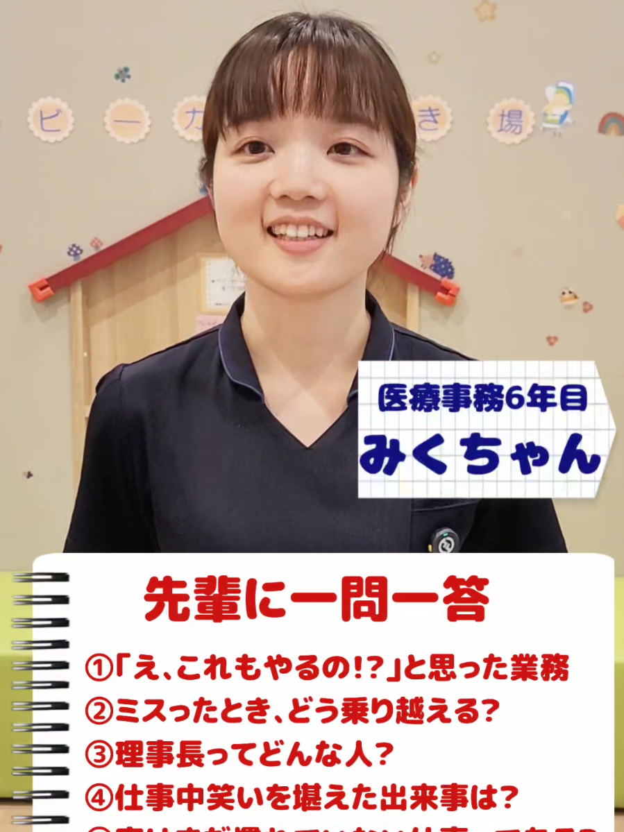 @医療法人梅華会グループ