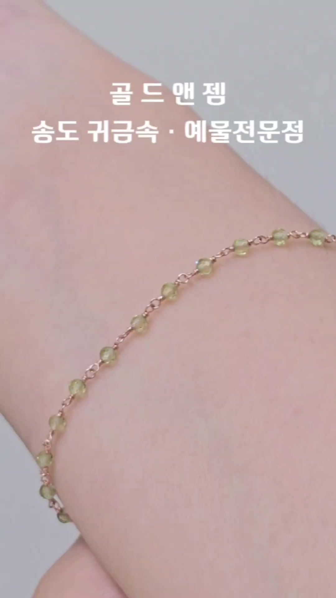 @골드앤젬쥬얼리전문점