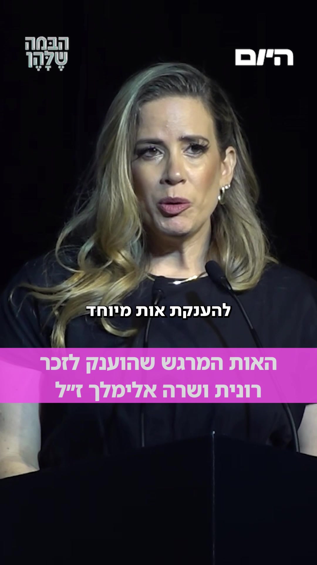 @Israel Hayom | ישראל היום
