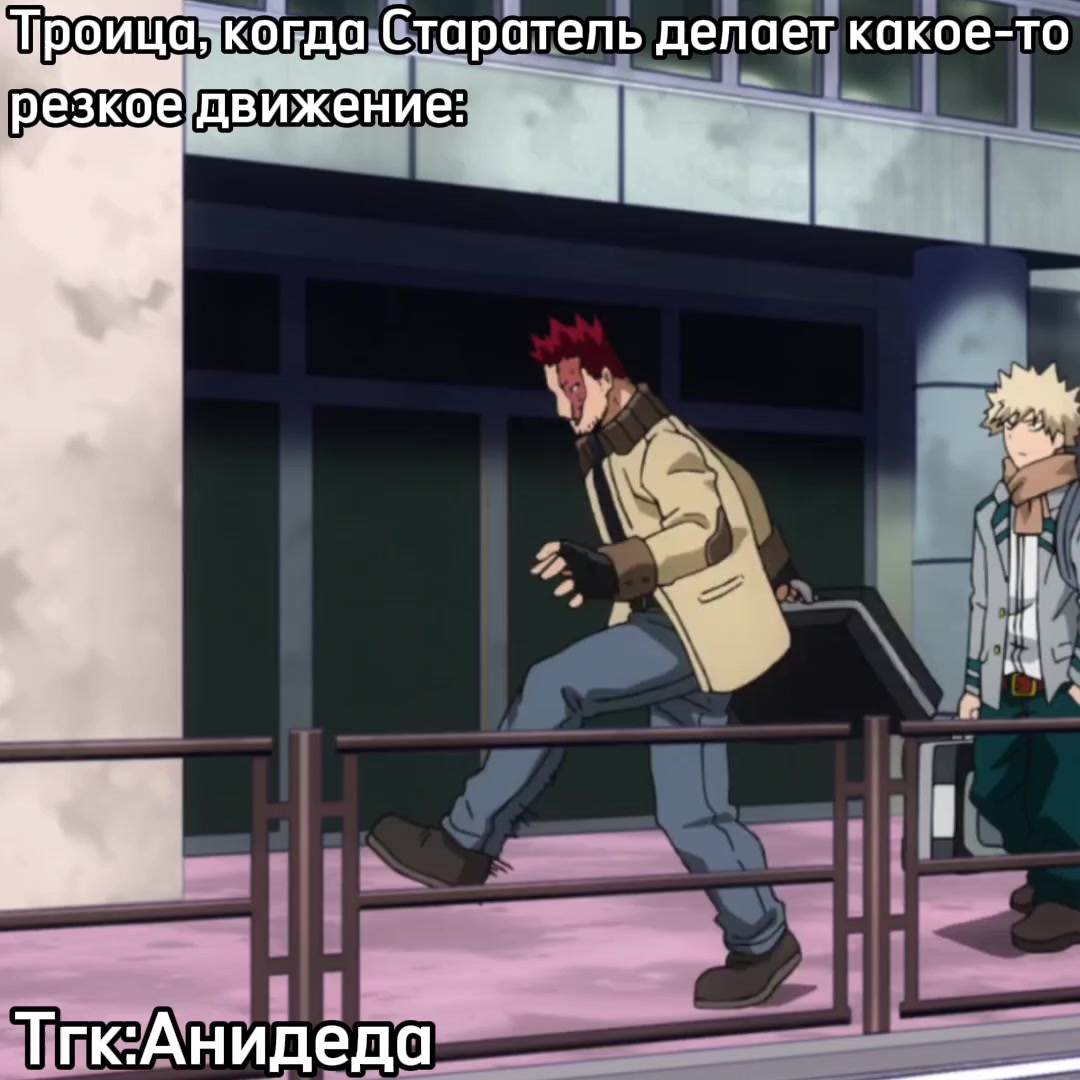@Анидеда