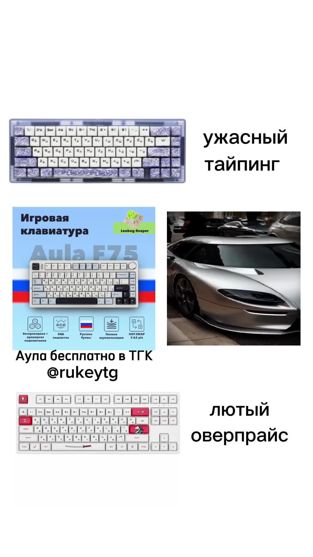 @RU Key