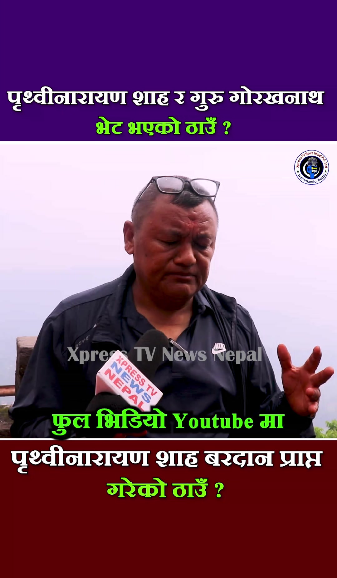 @xpress tv news nepal