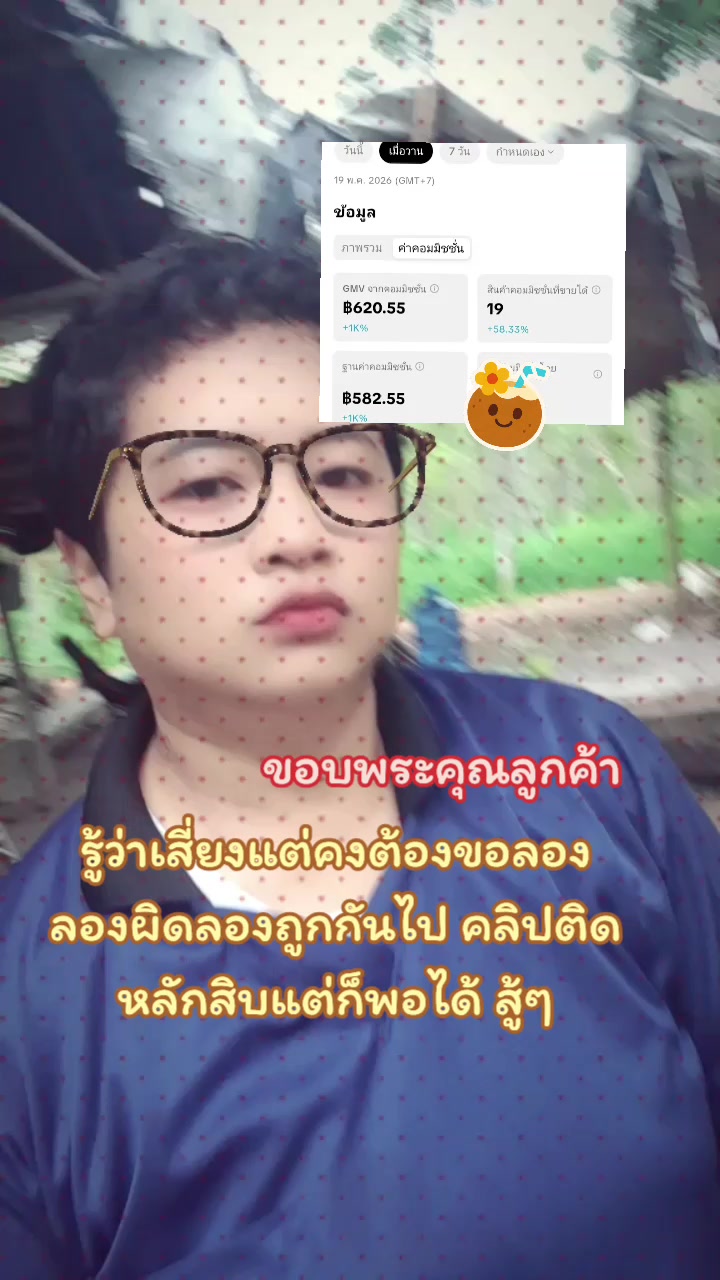 @นกรีวิวขายทุกอย่าง