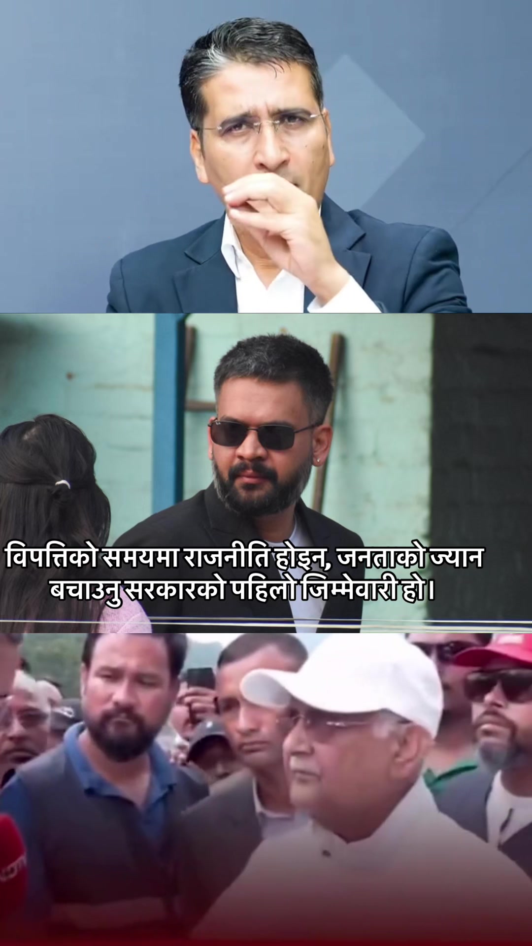 @रवि लामिछाने(समर्थन पेज 🔔)