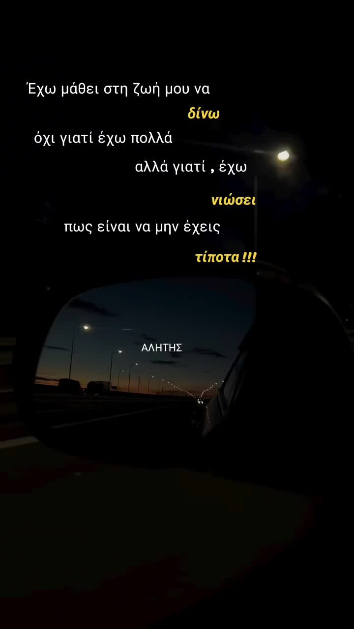 @ΑΛΗΤΗΣ 🩸