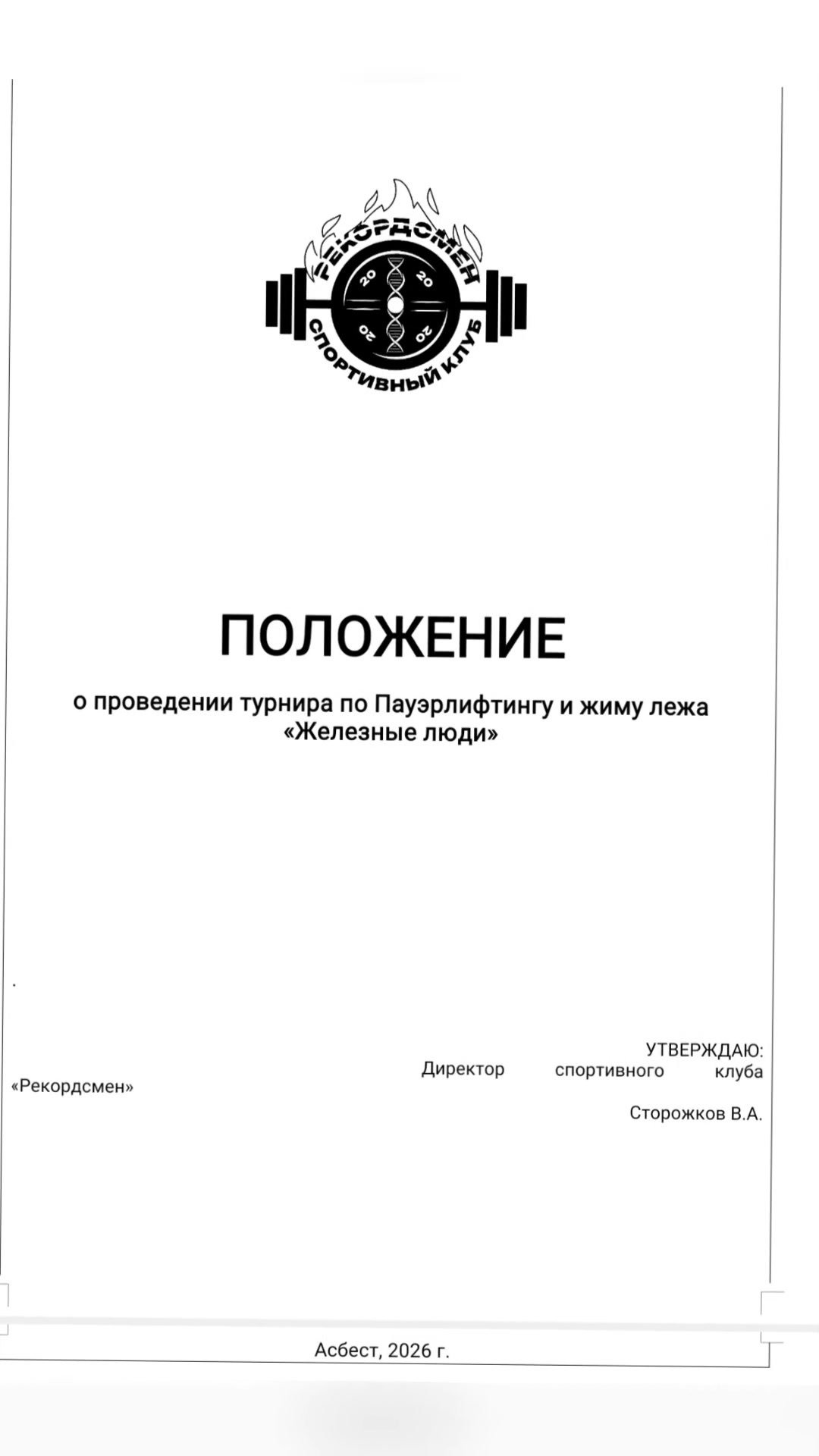 @Slava_trener