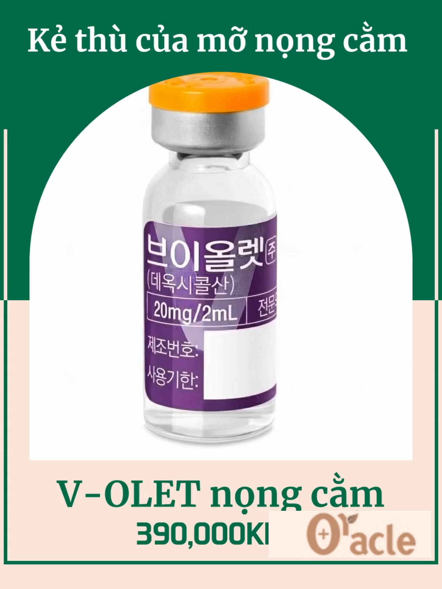 @Viện Da Liễu Oracle Cheongdam