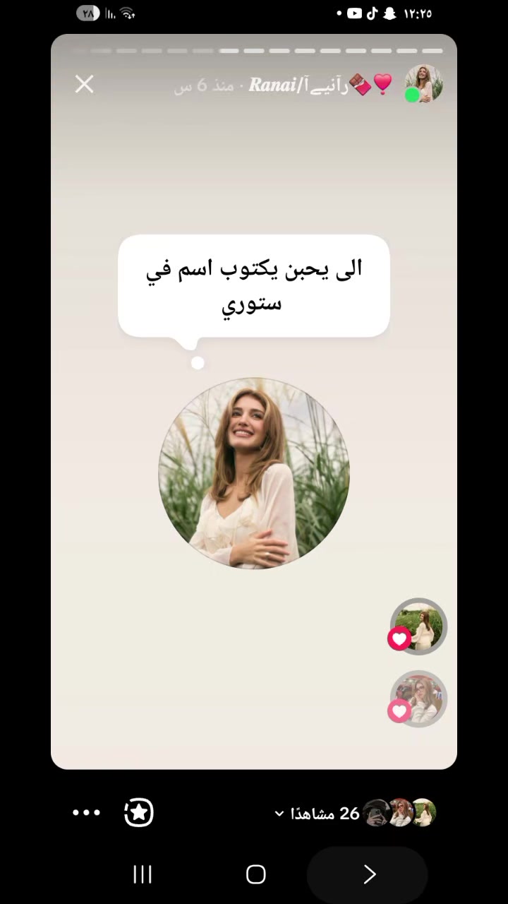 @𝑹𝒂𝒏𝒂𝒊/رآنيـﮯآ🍫❣️