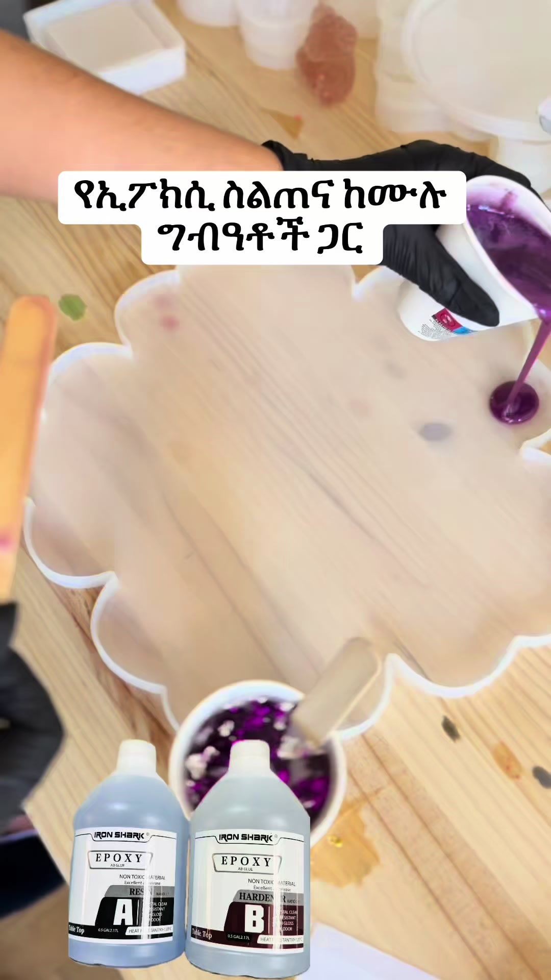 @zizu epoxy