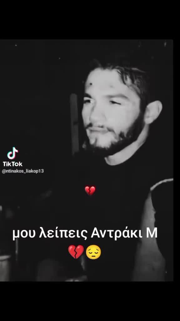 @tzortzia 💔 spuros