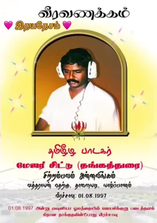 @🩷🩷 இதயதேசம் 🩷🩷