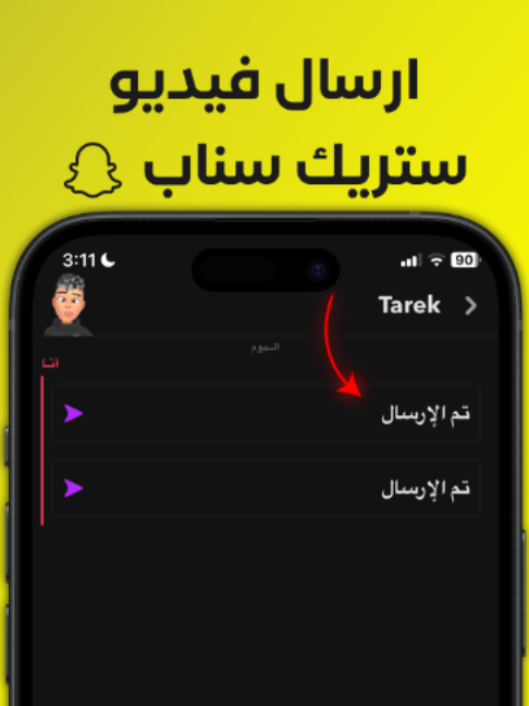 @Trion Plus - ترايون بلس