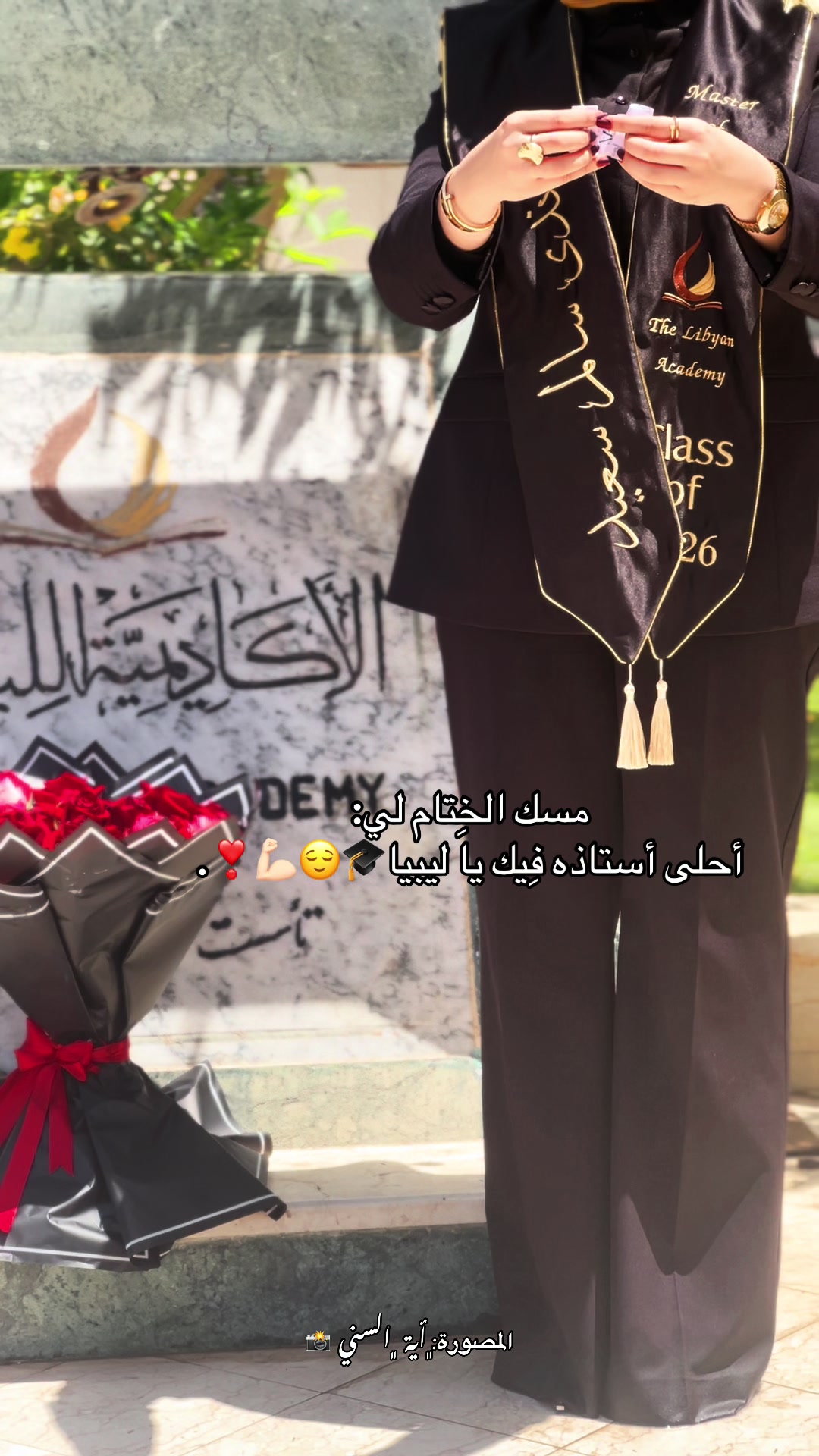 @المصورة ﮼أية ﮼السني📸