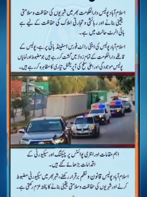 @ISPR OFFICIAL 🪖🎖️