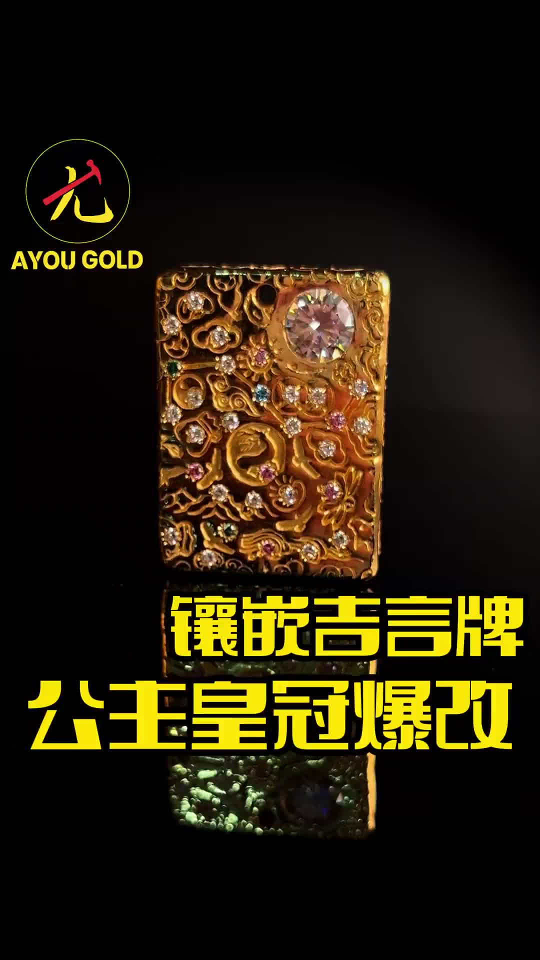 @阿尤黃金