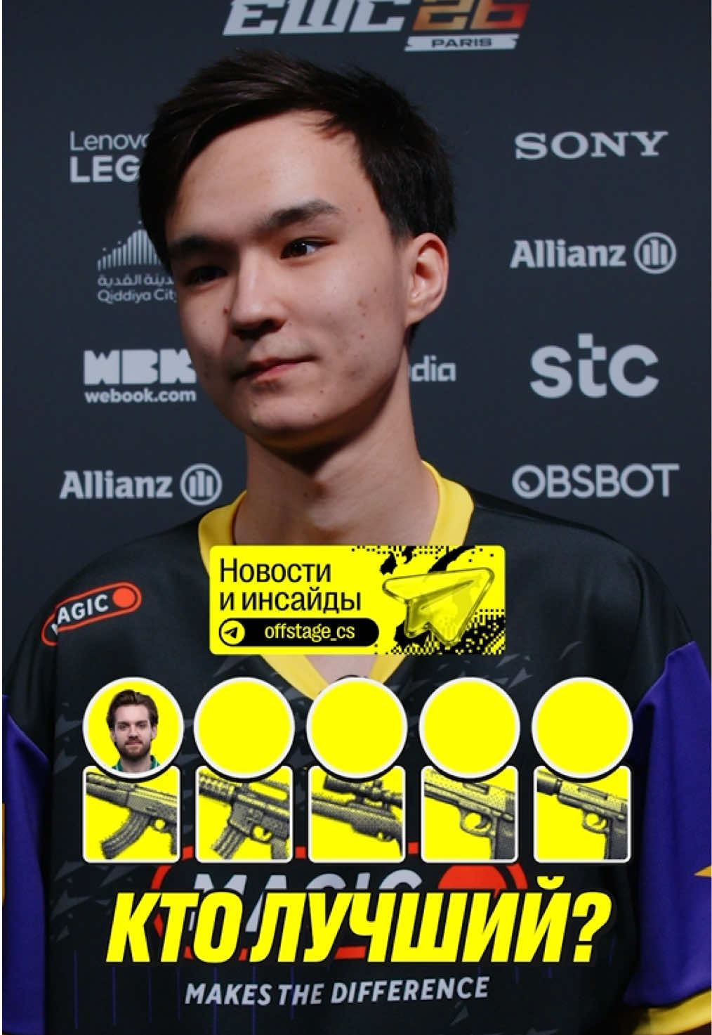 @OFFSTAGE CS2