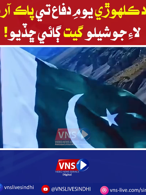 @Vns Live Sindhi