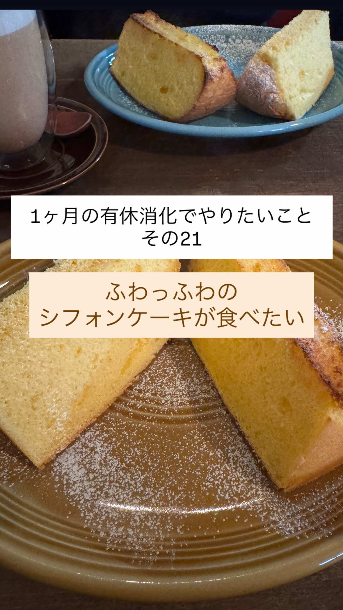 @1ヶ月の有休消化でやりたいこと