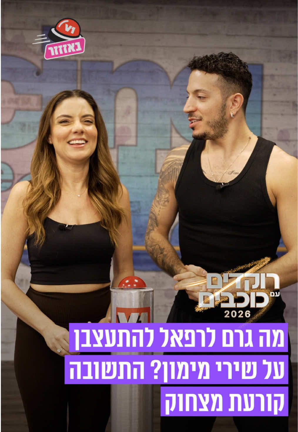 @V1 israel