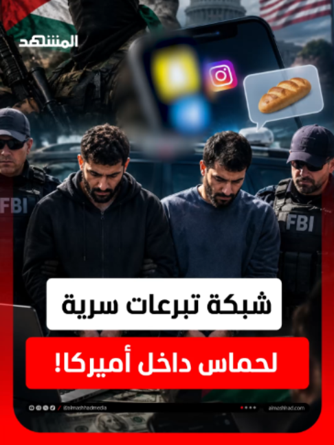 @Al Mashhad المشهد