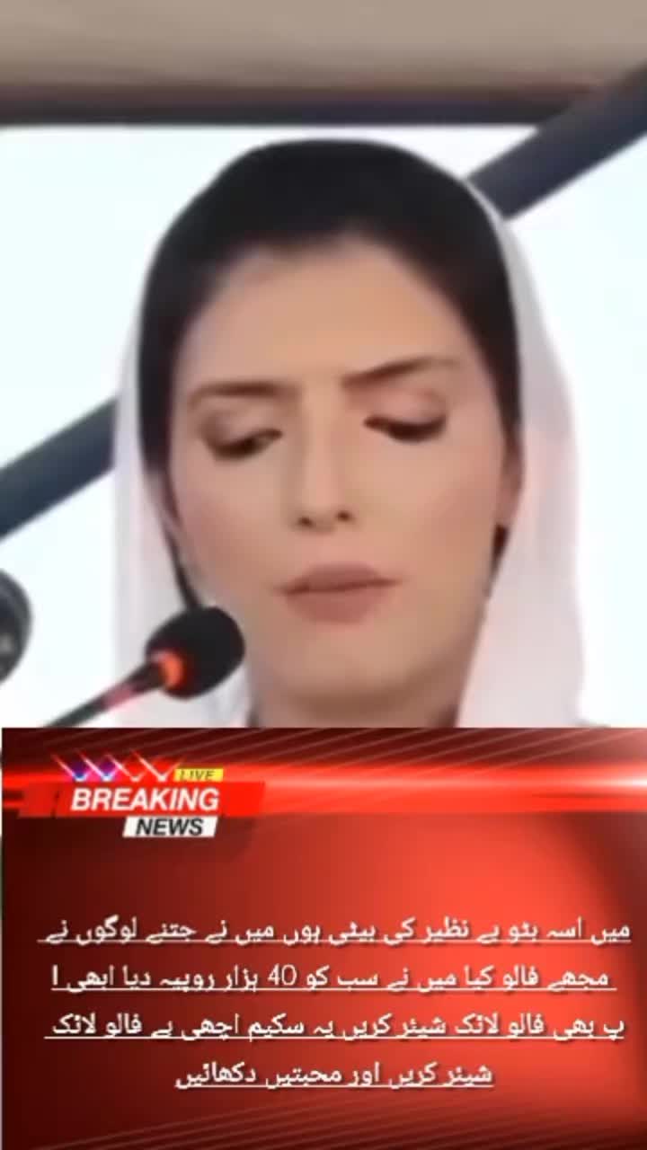 @Aseefa bhutto