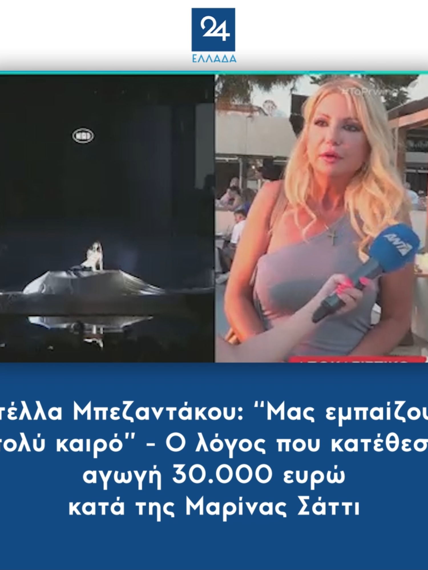 @Ellada24
