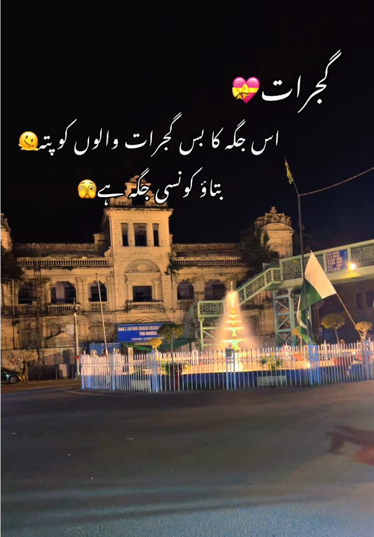 @YOUR GUJRAT💝