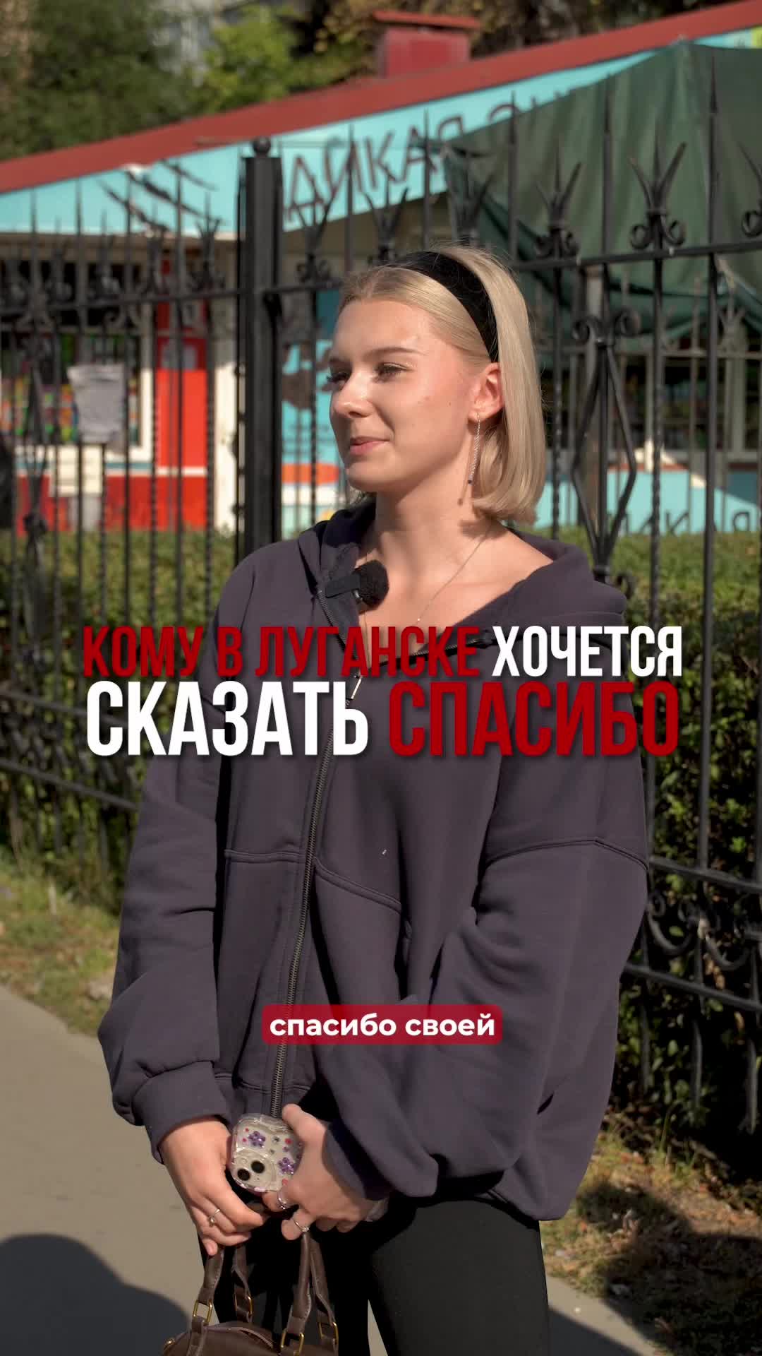 @Чекай Луганск