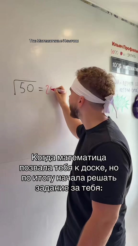 @Ильич | ЕГЭ проф матан ✴️