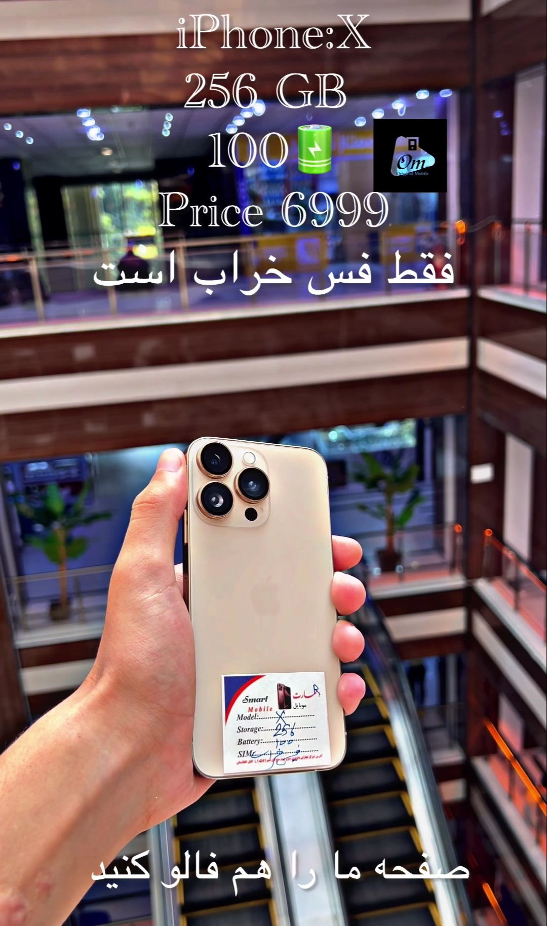 @فروشگاه اسمارت موبایل 📱