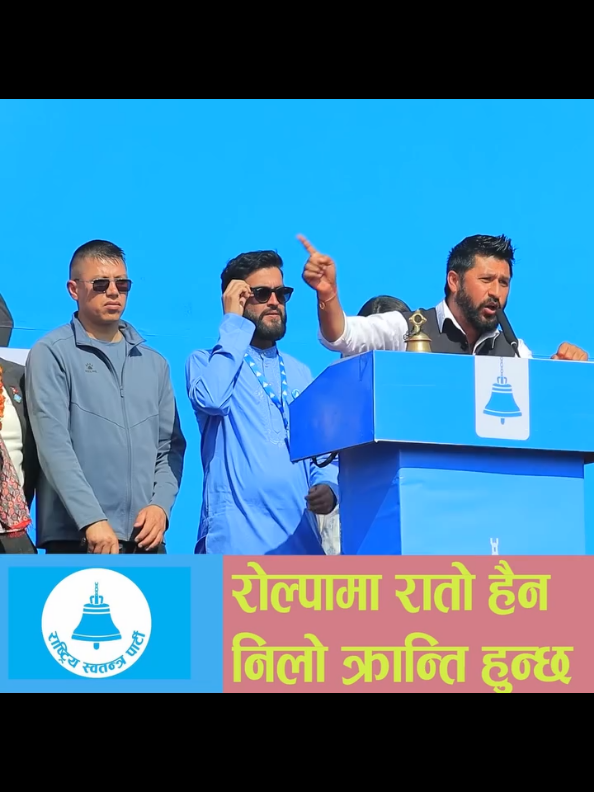 @Rabi Lamichhane Fan Club