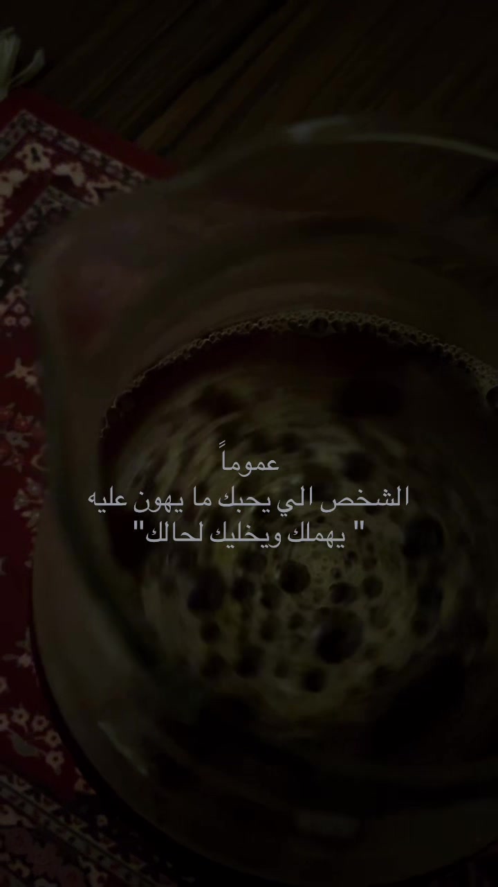 @الْحِتّة اللِّي بِتوجّعك