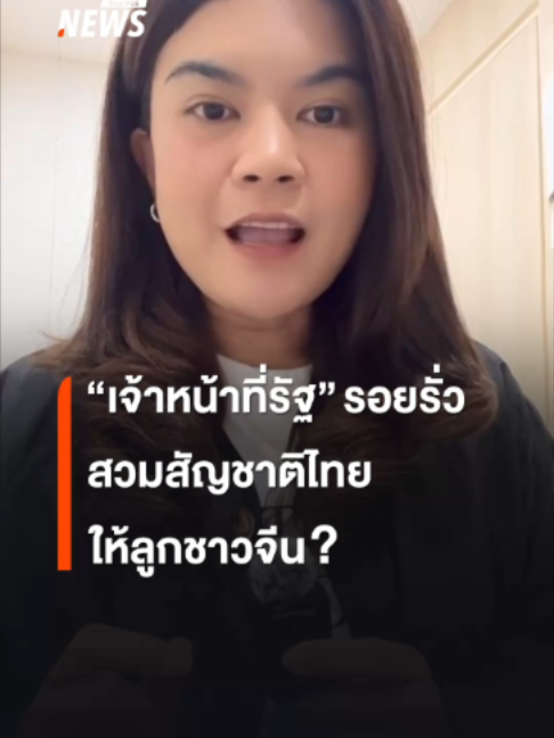@Thai PBS news