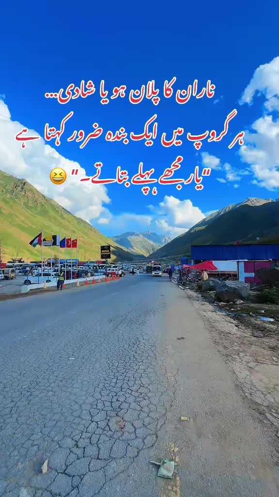 @Pakistan Travel Planner