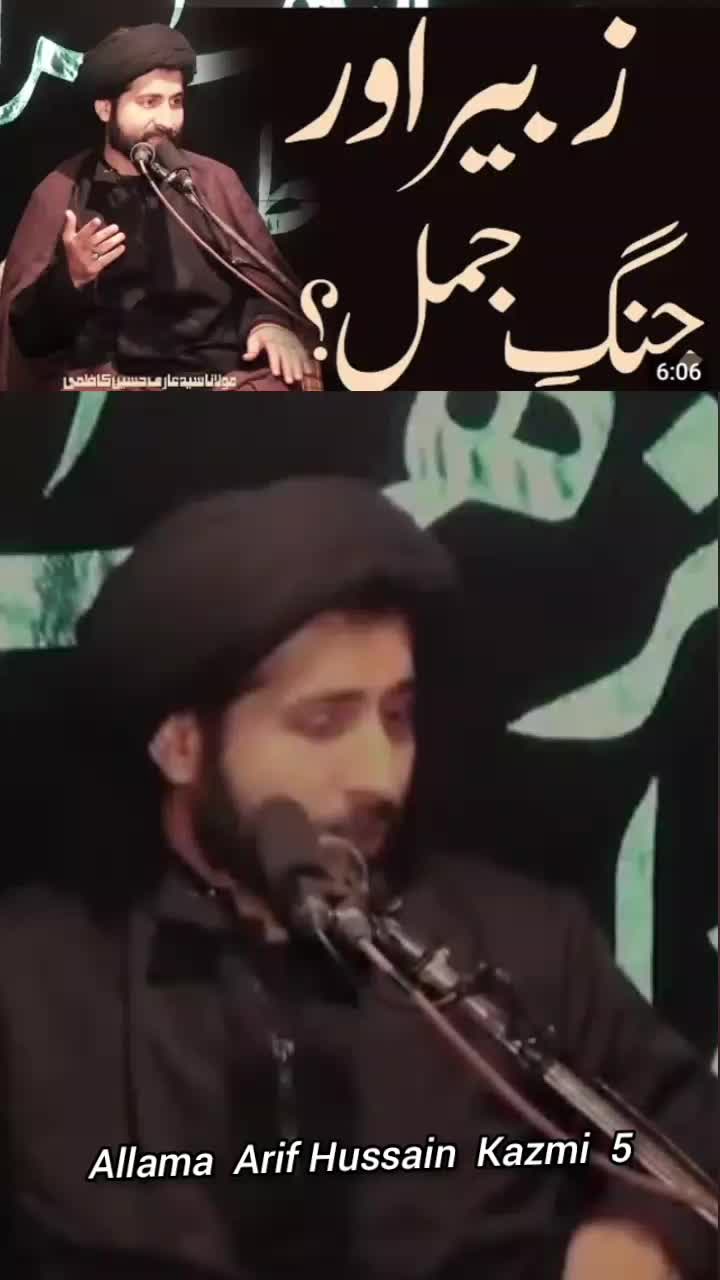 @Allama Arif Hussain Kazmi